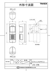 LFS-12YN LEDフラッシュマルチサイレン TAKEX 竹中エンジニアリング TAKEX 竹中エンジニアリング セキュリティストア 【Security Store】