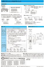 LFS-100WN LEDフラッシュマルチサイレン TAKEX 竹中エンジニアリング TAKEX 竹中エンジニアリング セキュリティストア 【Security Store】