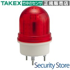 KLE-180RK 高輝度LED小型回転点滅灯 TAKEX 竹中エンジニアリング TAKEX 竹中エンジニアリング セキュリティストア 【Security Store】