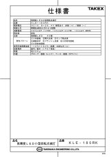 KLE-180RK 高輝度LED小型回転点滅灯 TAKEX 竹中エンジニアリング TAKEX 竹中エンジニアリング セキュリティストア 【Security Store】