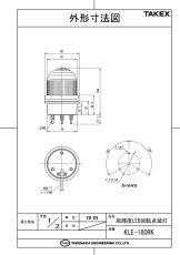 KLE-180RK 高輝度LED小型回転点滅灯 TAKEX 竹中エンジニアリング TAKEX 竹中エンジニアリング セキュリティストア 【Security Store】