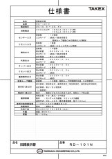 RD-101N 回線表示器 TAKEX 竹中エンジニアリング TAKEX 竹中エンジニアリング セキュリティストア 【Security Store】