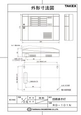 RD-101N 回線表示器 TAKEX 竹中エンジニアリング TAKEX 竹中エンジニアリング セキュリティストア 【Security Store】
