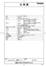 ACS-GKU ACsmart２グループ解錠ユニット TAKEX 竹中エンジニアリング TAKEX 竹中エンジニアリング セキュリティストア 【Security Store】