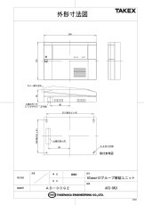 ACS-GKU ACsmart２グループ解錠ユニット TAKEX 竹中エンジニアリング TAKEX 竹中エンジニアリング セキュリティストア 【Security Store】