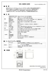 DS-4209UHD/100 9ch ネットワークレコーダー HDD最大4台 TAKEX 竹中エンジニアリング TAKEX 竹中エンジニアリング セキュリティストア 【Security Store】