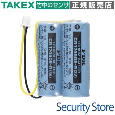 CR17450E-R-2-CN TAKEX専用リチウム電池  TAKEX 竹中エンジニアリング TAKEX 竹中エンジニアリング セキュリティストア 【Security Store】
