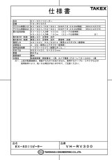 VH-RV300 HD-SDIリピーター TAKEX 竹中エンジニアリング TAKEX 竹中エンジニアリング セキュリティストア 【Security Store】