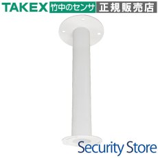 VA-90BP ハウジング取付金具 (天井吊り下げ) TAKEX 竹中エンジニアリング TAKEX 竹中エンジニアリング セキュリティストア 【Security Store】