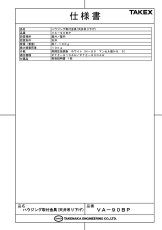 VA-90BP ハウジング取付金具 (天井吊り下げ) TAKEX 竹中エンジニアリング TAKEX 竹中エンジニアリング セキュリティストア 【Security Store】