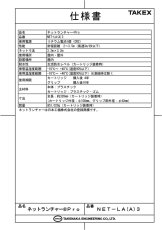NET-LA(A)3 ネットランチャーPro TAKEX 竹中エンジニアリング TAKEX 竹中エンジニアリング セキュリティストア 【Security Store】