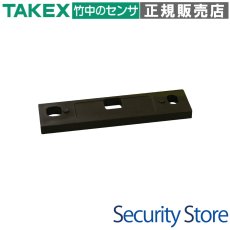 SP-203T-SW(B) マグネットスイッチ用スペーサー20個 スイッチ部用 ブラウン TAKEX 竹中エンジニアリング TAKEX 竹中エンジニアリング セキュリティストア 【Security Store】
