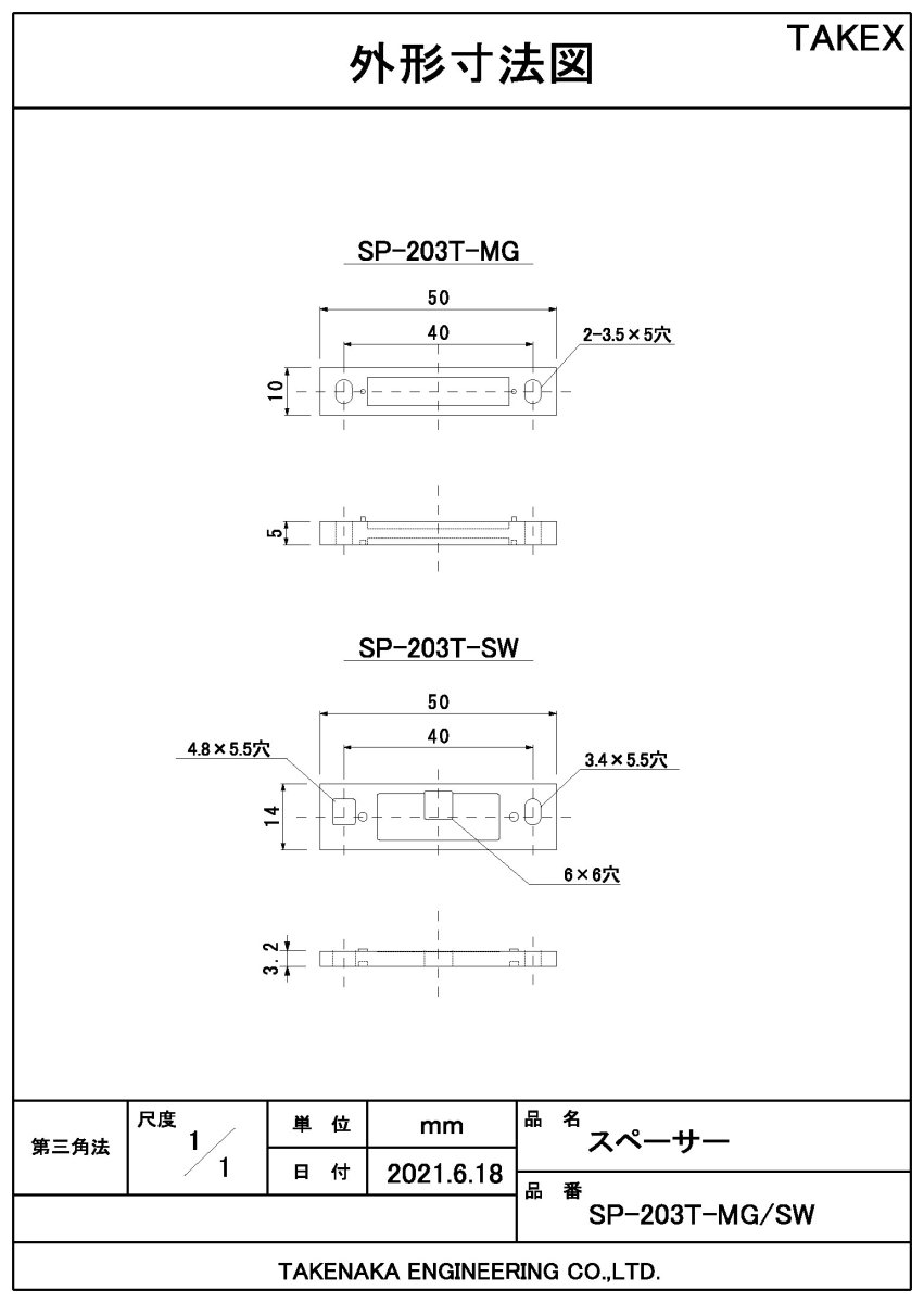 SP-203T-SW(B) マグネットスイッチ用スペーサー20個 スイッチ部用 ブラウン TAKEX 竹中エンジニアリング TAKEX 竹中エンジニアリング セキュリティストア 【Security Store】