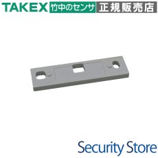 SP-203T-SW(G) マグネットスイッチ用スペーサー20個 スイッチ部用 グレー TAKEX 竹中エンジニアリング TAKEX 竹中エンジニアリング セキュリティストア 【Security Store】