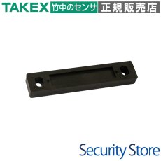 SP-203T-MG(B) マグネットスイッチ用スペーサー20個 マグネット部用 ブラウン TAKEX 竹中エンジニアリング TAKEX 竹中エンジニアリング セキュリティストア 【Security Store】