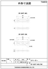 SP-203T-MG(BL) マグネットスイッチ用スペーサー20個 マグネット部用 ブラック TAKEX 竹中エンジニアリング TAKEX 竹中エンジニアリング セキュリティストア 【Security Store】