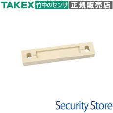 SP-203T-MG(W) マグネットスイッチ用スペーサー20個 マグネット部用 ホワイト TAKEX 竹中エンジニアリング TAKEX 竹中エンジニアリング セキュリティストア 【Security Store】