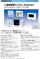 ACS-B-BOX 防雨カバー TAKEX 竹中エンジニアリング TAKEX 竹中エンジニアリング セキュリティストア 【Security Store】