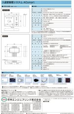 ACS-B-BOX 防雨カバー TAKEX 竹中エンジニアリング TAKEX 竹中エンジニアリング セキュリティストア 【Security Store】