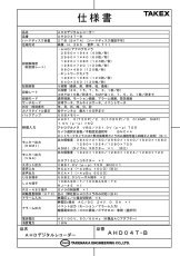 AHD04T-B AHDデジタルレコーダー 4ch TAKEX 竹中エンジニアリング TAKEX 竹中エンジニアリング セキュリティストア 【Security Store】