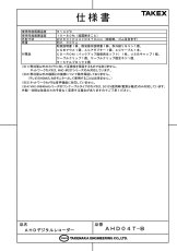 AHD04T-B AHDデジタルレコーダー 4ch TAKEX 竹中エンジニアリング TAKEX 竹中エンジニアリング セキュリティストア 【Security Store】