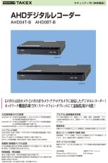 AHD04T-B AHDデジタルレコーダー 4ch TAKEX 竹中エンジニアリング TAKEX 竹中エンジニアリング セキュリティストア 【Security Store】