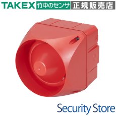 AS-24XR 【在庫限り】マルチサイレン TAKEX 竹中エンジニアリング TAKEX 竹中エンジニアリング セキュリティストア 【Security Store】