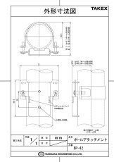 BP-42 ポールアタッチメント TAKEX 竹中エンジニアリング TAKEX 竹中エンジニアリング セキュリティストア 【Security Store】