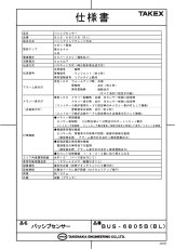 BUS-6805B(BL) バスネット用パッシブセンサー TAKEX 竹中エンジニアリング TAKEX 竹中エンジニアリング セキュリティストア 【Security Store】