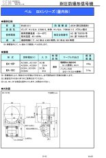 BX-15C 耐圧防爆型ベル TAKEX 竹中エンジニアリング TAKEX 竹中エンジニアリング セキュリティストア 【Security Store】