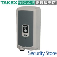 DK-SF03TKX 簡易型Eメール通報装置（屋内・屋外用） TAKEX 竹中エンジニアリング TAKEX 竹中エンジニアリング セキュリティストア 【Security Store】