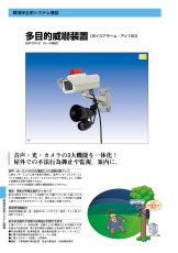 EXF-CV12 【在庫限り】多目的威嚇装置 TAKEX 竹中エンジニアリング TAKEX 竹中エンジニアリング セキュリティストア 【Security Store】