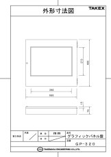 GP-320Ver2 警戒セット表示ブザー付グラフィックパネル盤 TAKEX 竹中エンジニアリング TAKEX 竹中エンジニアリング セキュリティストア 【Security Store】
