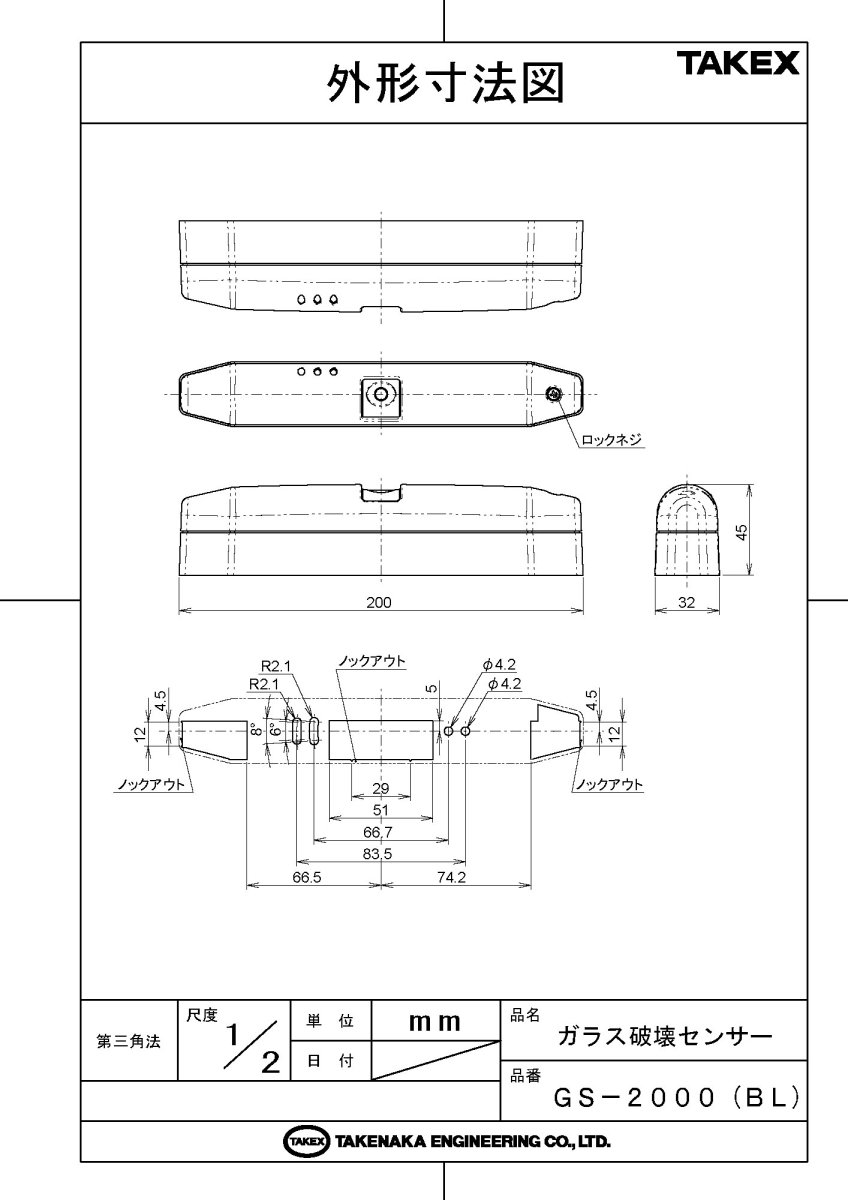 GS-2000(BL) ガラス破壊センサー ブラック TAKEX 竹中エンジニアリング TAKEX 竹中エンジニアリング セキュリティストア 【Security Store】