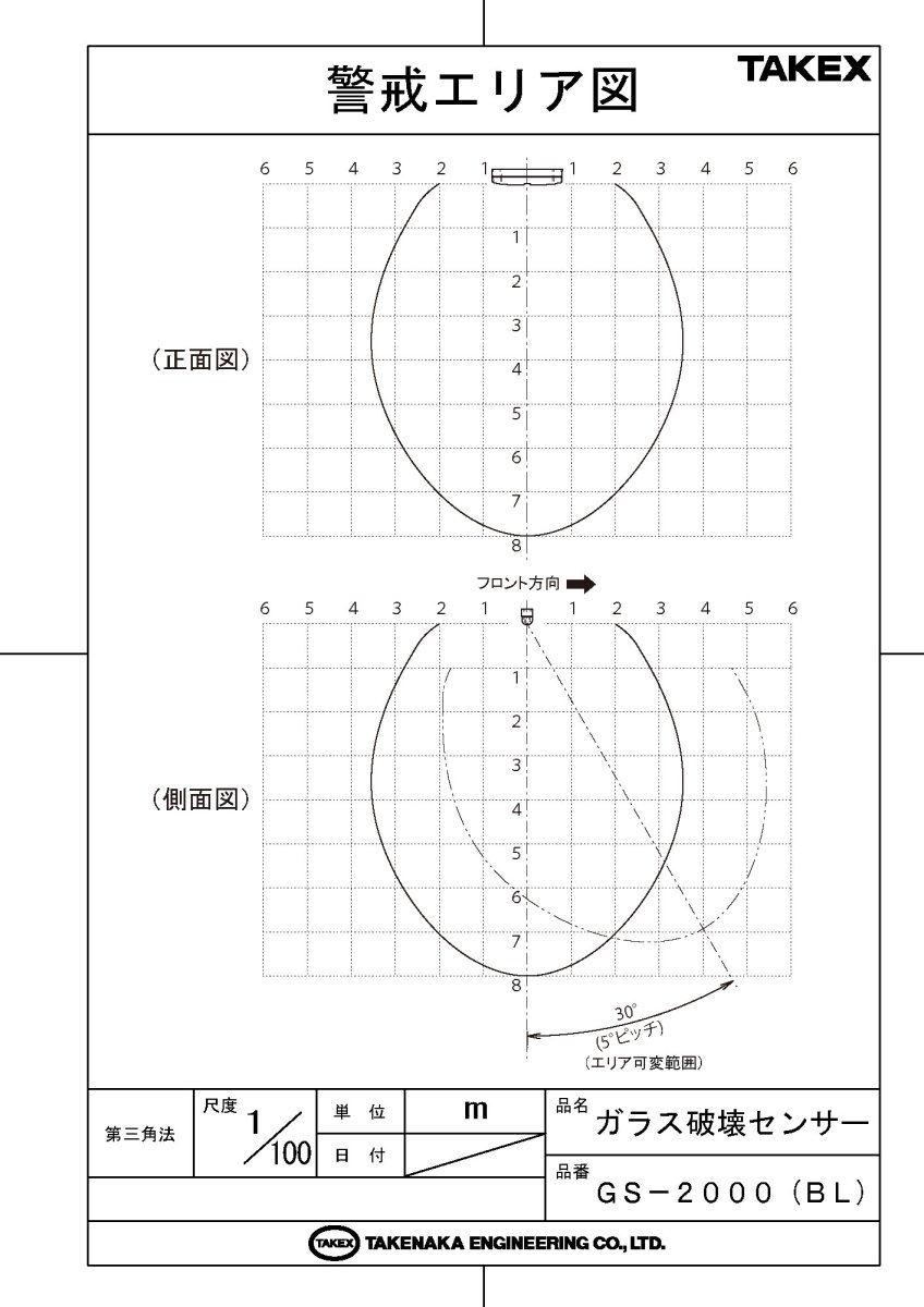 GS-2000(BL) ガラス破壊センサー ブラック TAKEX 竹中エンジニアリング TAKEX 竹中エンジニアリング セキュリティストア 【Security Store】
