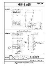 HCR-1000 卓上型受信機 10チャンネル ワイヤレス 100m TAKEX 竹中エンジニアリング TAKEX 竹中エンジニアリング セキュリティストア 【Security Store】