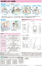 HCT-B2 防水型押しボタン送信機 TAKEX 竹中エンジニアリング TAKEX 竹中エンジニアリング セキュリティストア 【Security Store】
