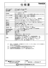 NOC-IR22T 屋外用デイナイトカプセルネットワークカメラ TAKEX 竹中エンジニアリング TAKEX 竹中エンジニアリング セキュリティストア 【Security Store】