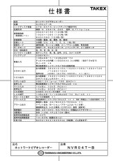 NVR04T-B ネットワークビデオレコーダー TAKEX 竹中エンジニアリング TAKEX 竹中エンジニアリング セキュリティストア 【Security Store】