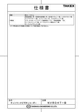NVR04T-B ネットワークビデオレコーダー TAKEX 竹中エンジニアリング TAKEX 竹中エンジニアリング セキュリティストア 【Security Store】