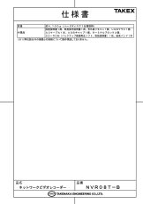 NVR08T-B ネットワークビデオレコーダー TAKEX 竹中エンジニアリング TAKEX 竹中エンジニアリング セキュリティストア 【Security Store】