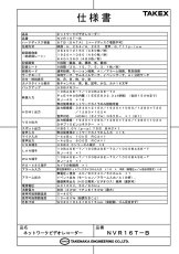NVR16T-B ネットワークビデオレコーダー TAKEX 竹中エンジニアリング TAKEX 竹中エンジニアリング セキュリティストア 【Security Store】