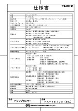 PA-4810A(BL) パッシブセンサー ブラック TAKEX 竹中エンジニアリング TAKEX 竹中エンジニアリング セキュリティストア 【Security Store】