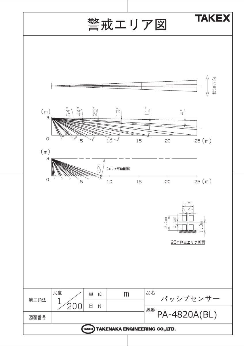 PA-4820A(BL) パッシブセンサー ブラック TAKEX 竹中エンジニアリング TAKEX 竹中エンジニアリング セキュリティストア 【Security Store】