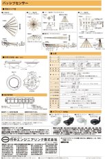 PA-6820W(BL) パッシブセンサー ブラック TAKEX 竹中エンジニアリング TAKEX 竹中エンジニアリング セキュリティストア 【Security Store】