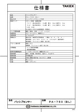 PA-750(BL) パッシブセンサー 天井露出型 ブラック TAKEX 竹中エンジニアリング TAKEX 竹中エンジニアリング セキュリティストア 【Security Store】
