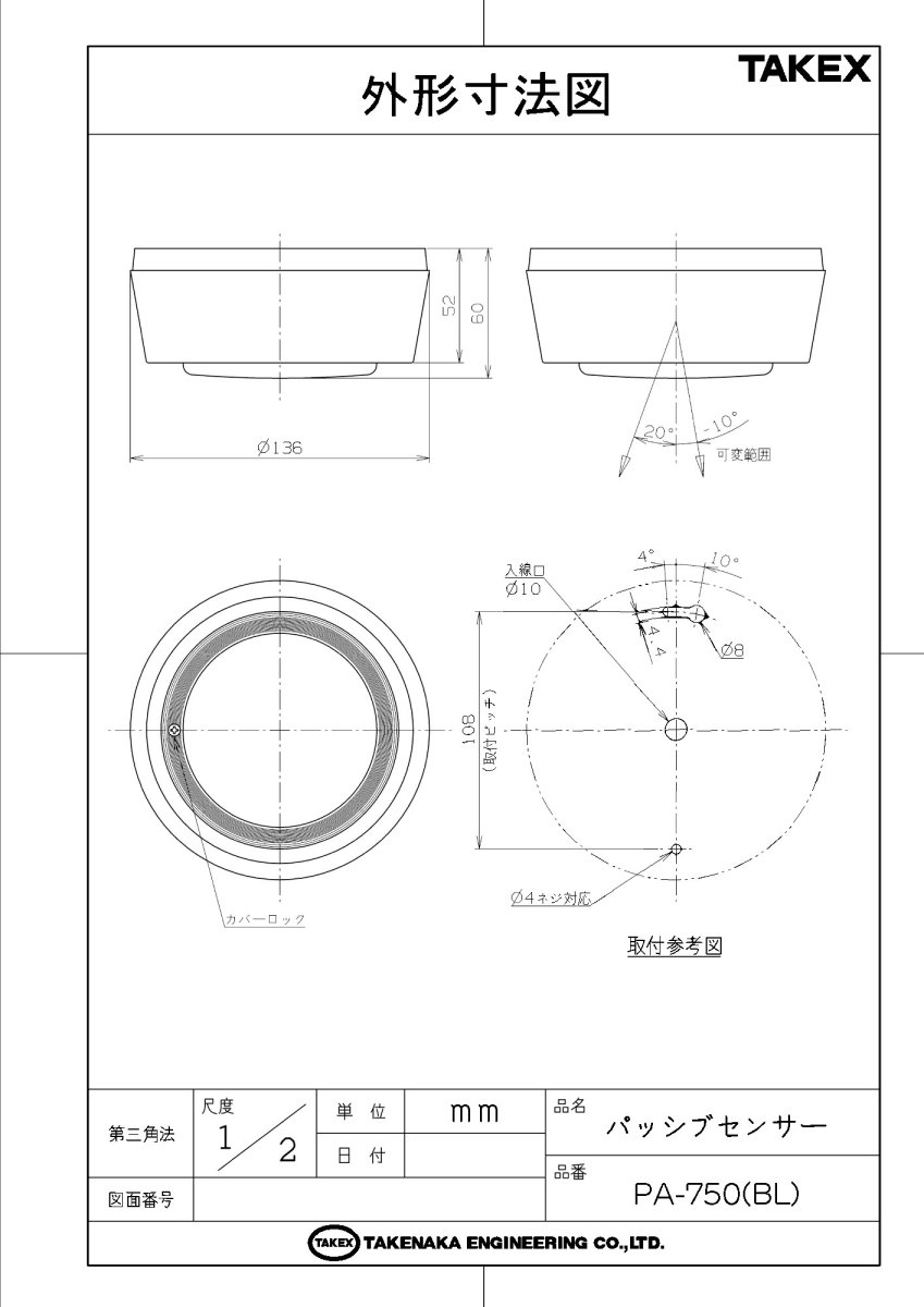 PA-750(BL) パッシブセンサー 天井露出型 ブラック TAKEX 竹中エンジニアリング TAKEX 竹中エンジニアリング セキュリティストア 【Security Store】