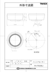 PA-750(BL) パッシブセンサー 天井露出型 ブラック TAKEX 竹中エンジニアリング TAKEX 竹中エンジニアリング セキュリティストア 【Security Store】