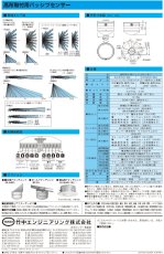 PA-8410(BL) 高所取付用パッシブセンサー ブラック 立体警戒型 TAKEX 竹中エンジニアリング TAKEX 竹中エンジニアリング セキュリティストア 【Security Store】