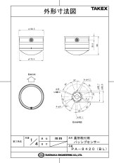 PA-8420(BL) 高所取付用パッシブセンサー ブラック 面警戒型 TAKEX 竹中エンジニアリング TAKEX 竹中エンジニアリング セキュリティストア 【Security Store】